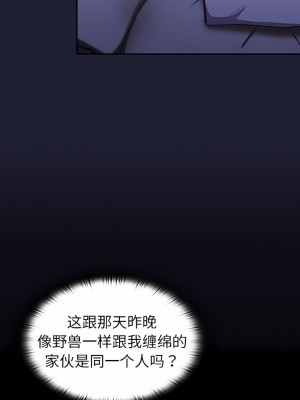 陌生的未婚妻 16-17話_16_06