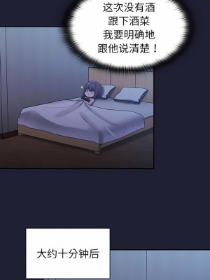 陌生的未婚妻 16-17話_16_08