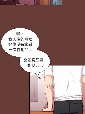 陌生的未婚妻 16-17話_17_01