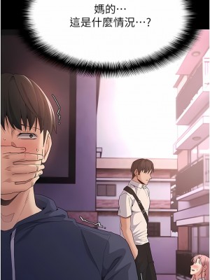 癡漢成癮 31-32話_31_01