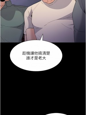 癡漢成癮 31-32話_31_02