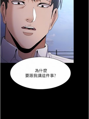 癡漢成癮 31-32話_31_05