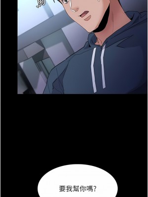 癡漢成癮 31-32話_31_06