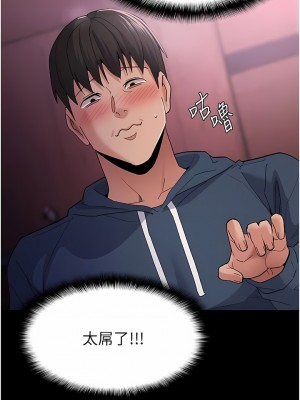 癡漢成癮 31-32話_31_11