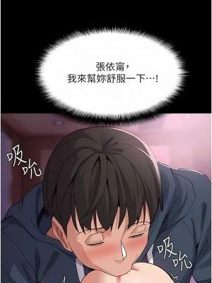 癡漢成癮 31-32話_32_01