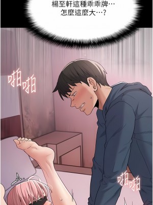 癡漢成癮 31-32話_32_04