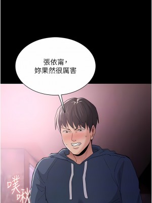 癡漢成癮 31-32話_32_11