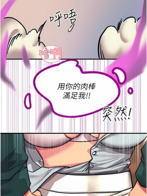 觸電大師 40-41話_40_12