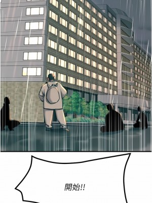 觸電大師 40-41話_40_13