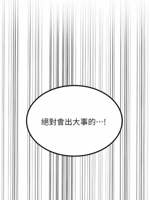 觸電大師 40-41話_40_15