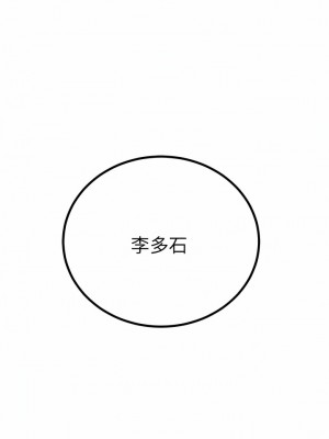 觸電大師 40-41話_40_16