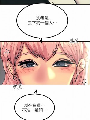 觸電大師 40-41話_41_03