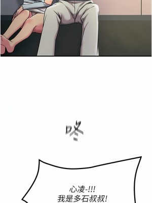 觸電大師 40-41話_41_04