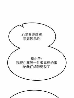 觸電大師 40-41話_41_05