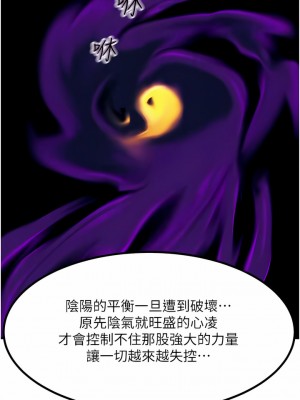 觸電大師 40-41話_41_06