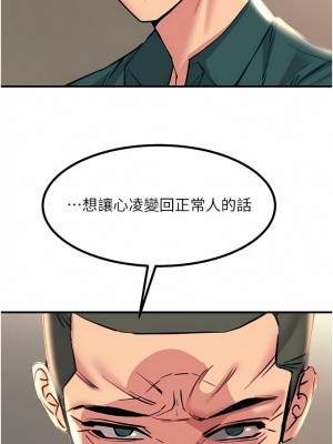 觸電大師 40-41話_41_07