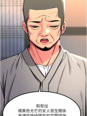 觸電大師 40-41話_41_08