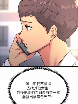 觸電大師 40-41話_41_09