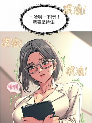 觸電大師 40-41話_41_12