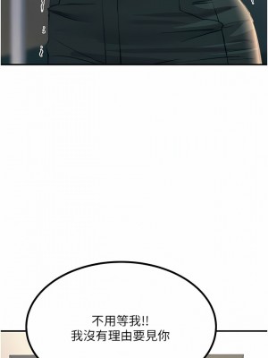 觸電大師 40-41話_41_13