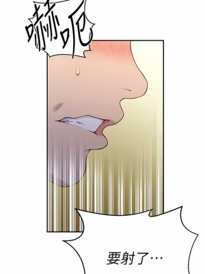 秘密教學 172-173話_172_08