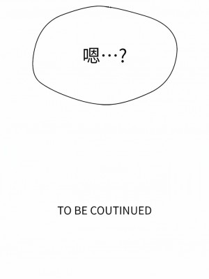 秘密教學 172-173話_172_10