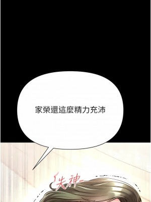第一大弟子 24-25話_25_04