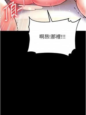 第一大弟子 24-25話_25_09