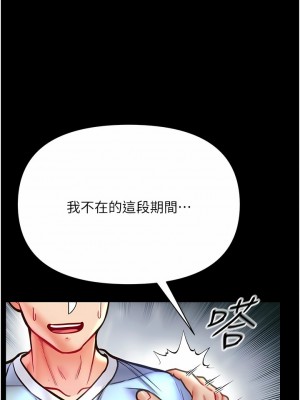 第一大弟子 24-25話_25_16