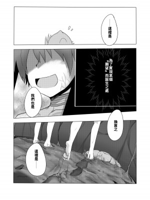 [非人造] 惡願滿盈_003
