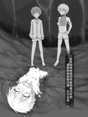 [非人造] 惡願滿盈_004