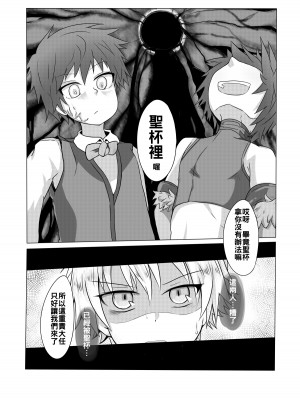 [非人造] 惡願滿盈_005