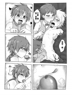 [非人造] 惡願滿盈_008