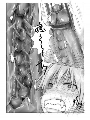 [非人造] 惡願滿盈_016