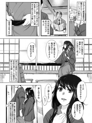 妄想咲子さん Vol.15 ～咲子さんノ解放事情～ （コラージュ）_02