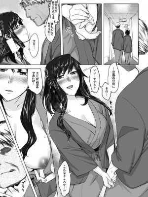 妄想咲子さん Vol.15 ～咲子さんノ解放事情～ （コラージュ）_03