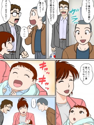 [ふわとろおぱんちゅケーキ] 30日後にSEXする母と息子 _THE FINAL __67