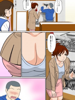 [ふわとろおぱんちゅケーキ] 30日後にSEXする母と息子 _THE FINAL __05