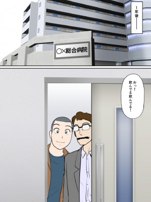 [ふわとろおぱんちゅケーキ] 30日後にSEXする母と息子 _THE FINAL __62