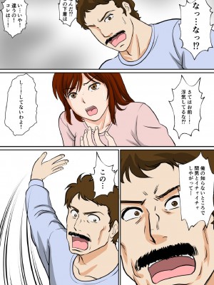 [ふわとろおぱんちゅケーキ] 30日後にSEXする母と息子 _THE FINAL __50