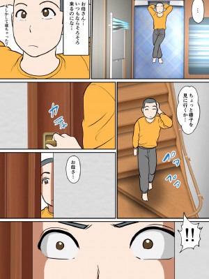 [ふわとろおぱんちゅケーキ] 30日後にSEXする母と息子 _THE FINAL __52