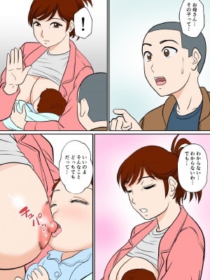 [ふわとろおぱんちゅケーキ] 30日後にSEXする母と息子 _THE FINAL __65