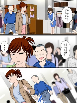 [ふわとろおぱんちゅケーキ] 30日後にSEXする母と息子 _THE FINAL __09