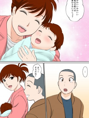 [ふわとろおぱんちゅケーキ] 30日後にSEXする母と息子 _THE FINAL __66