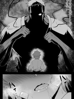 [闇の黒子] トモちゃんが女の子にはできないことに手を出す話。 (トモちゃんは女の子!)_17