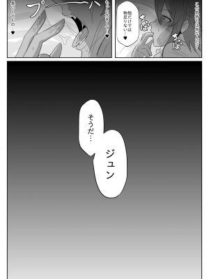 [闇の黒子] トモちゃんが女の子にはできないことに手を出す話。 (トモちゃんは女の子!)_20