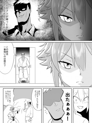 [闇の黒子] トモちゃんが女の子にはできないことに手を出す話。 (トモちゃんは女の子!)_12