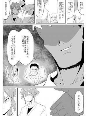 [闇の黒子] トモちゃんが女の子にはできないことに手を出す話。 (トモちゃんは女の子!)_13