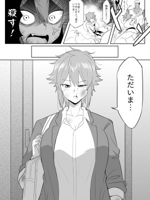 [闇の黒子] トモちゃんが女の子にはできないことに手を出す話。 (トモちゃんは女の子!)_15