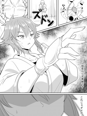 [闇の黒子] トモちゃんが女の子にはできないことに手を出す話。 (トモちゃんは女の子!)_11